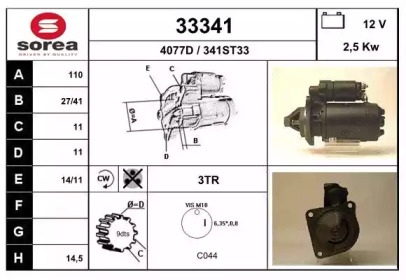 Стартер EAI 33341