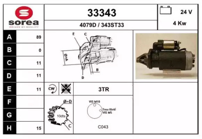 Стартер EAI 33343