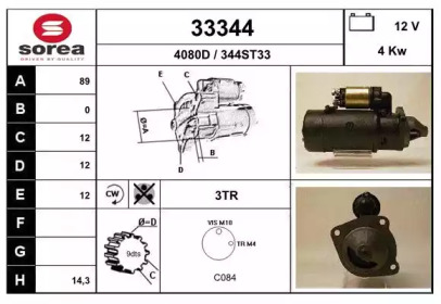 Стартер EAI 33344