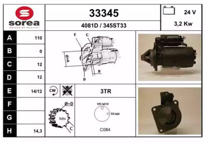 Стартер EAI 33345