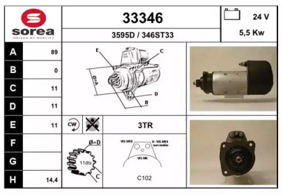 Стартер EAI 33346