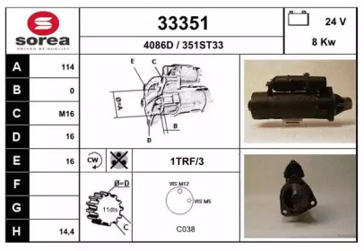 Стартер EAI 33351