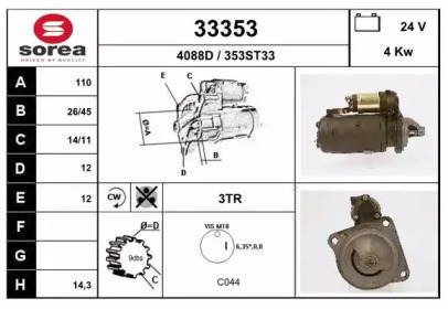 Стартер EAI 33353