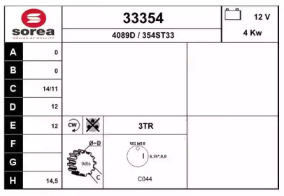 Стартер EAI 33354