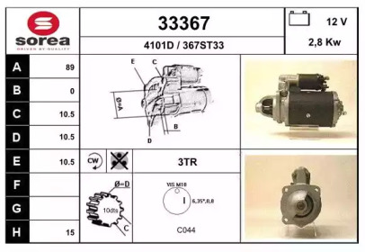 Стартер EAI 33367