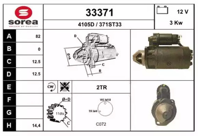 Стартер EAI 33371