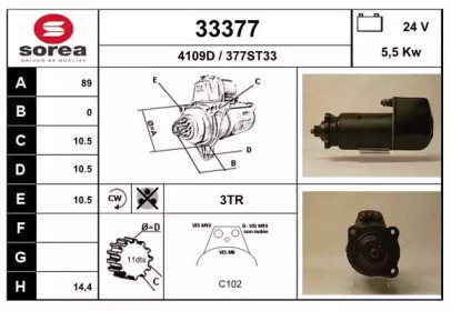 Стартер EAI 33377