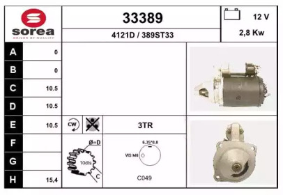 Стартер EAI 33389