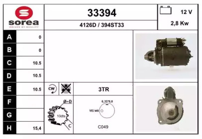 Стартер EAI 33394