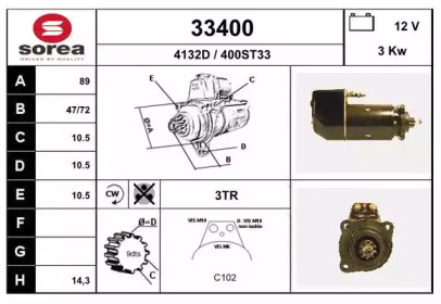 Стартер EAI 33400