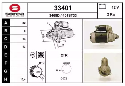 Стартер EAI 33401