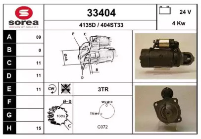 Стартер EAI 33404