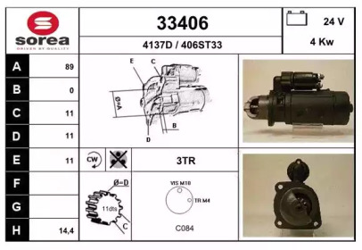 Стартер EAI 33406