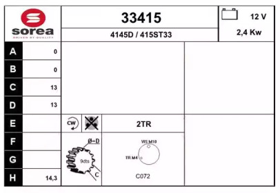 Стартер EAI 33415