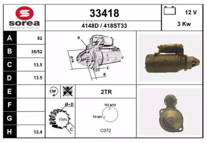 Стартер EAI 33418