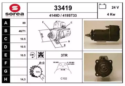 Стартер EAI 33419