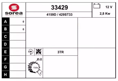 Стартер EAI 33429