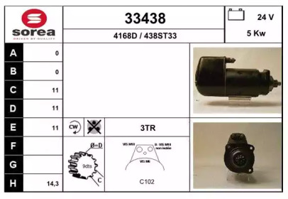 Стартер EAI 33438