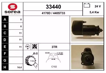 Стартер EAI 33440