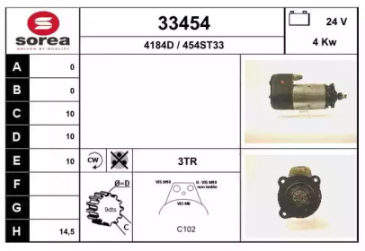 Стартер EAI 33454