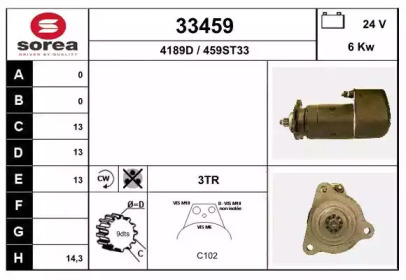 Стартер EAI 33459