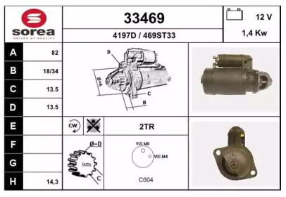 Стартер EAI 33469