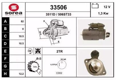 Стартер EAI 33506