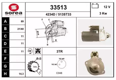 Стартер EAI 33513