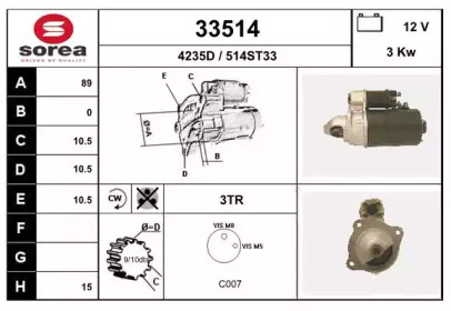 Стартер EAI 33514