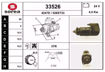 Стартер EAI 33526