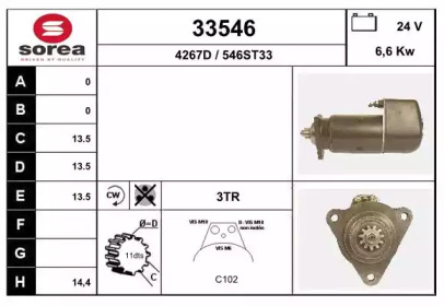 Стартер EAI 33546