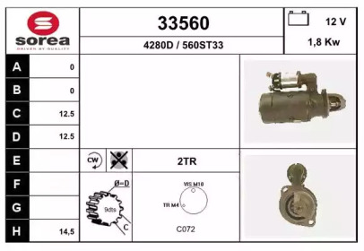 Стартер EAI 33560