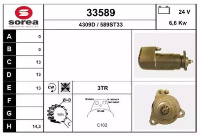 Стартер EAI 33589