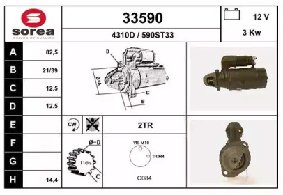 Стартер EAI 33590