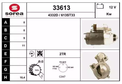 Стартер EAI 33613