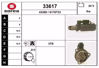 Стартер EAI 33617