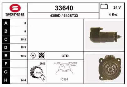 Стартер EAI 33640