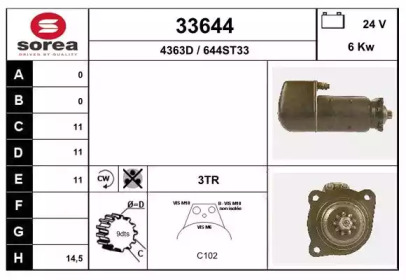 Стартер EAI 33644