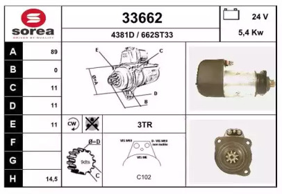 Стартер EAI 33662