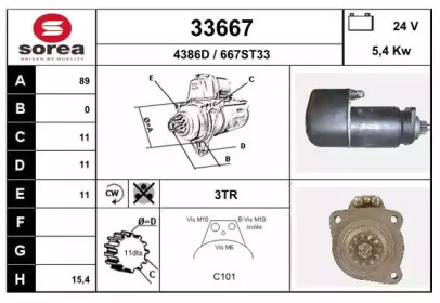 Стартер EAI 33667