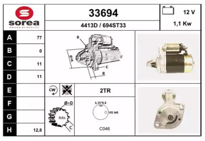 Стартер EAI 33694