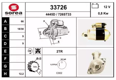 Стартер EAI 33726