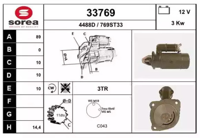 Стартер EAI 33769