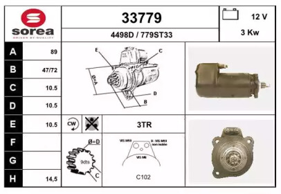 Стартер EAI 33779