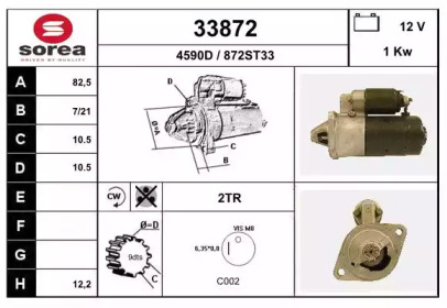 Стартер EAI 33872