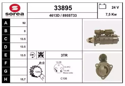 Стартер EAI 33895