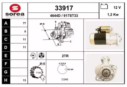 Стартер EAI 33917