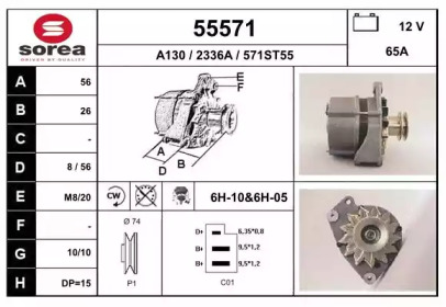 Генератор EAI 55571