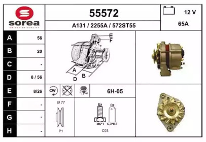 Генератор EAI 55572