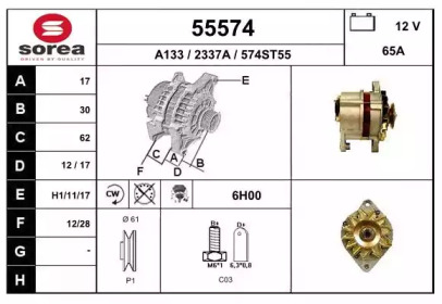 Генератор EAI 55574